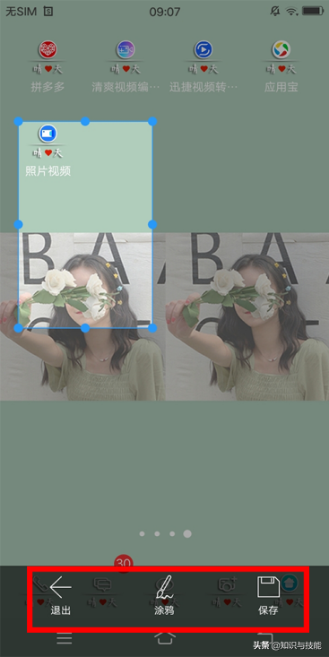 vivox9怎么截屏，vivox9手机怎么截屏（vivo手机的6种常用截屏方式）