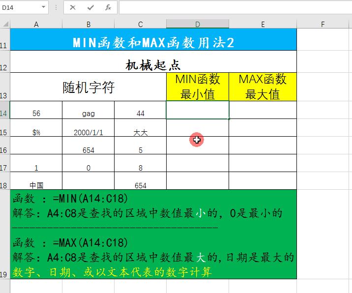 c语言min函数的使用方法（min函数的功能和用法）