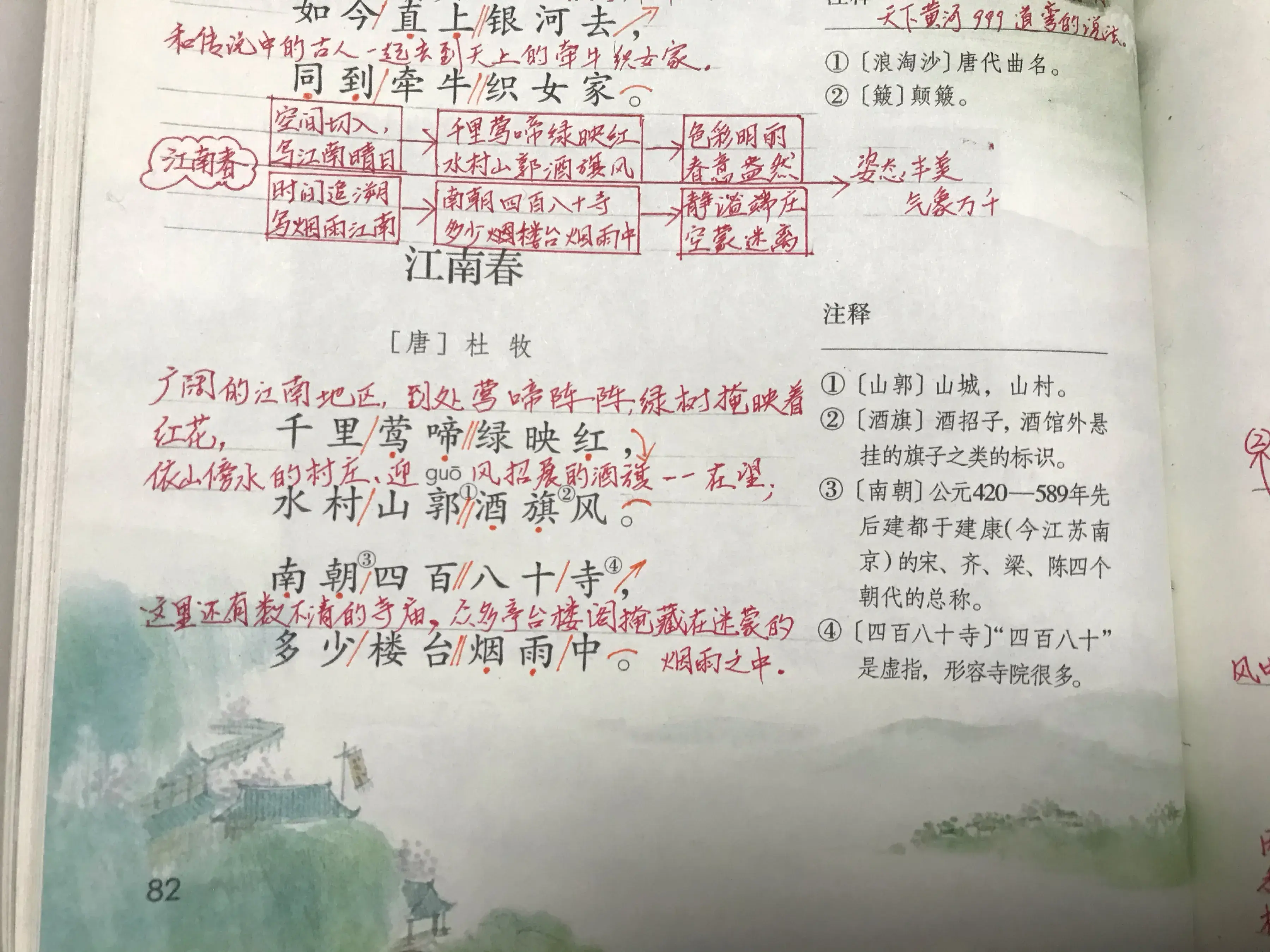 浪淘沙其一的意思,六年上册《古诗三首》 - 玉三网