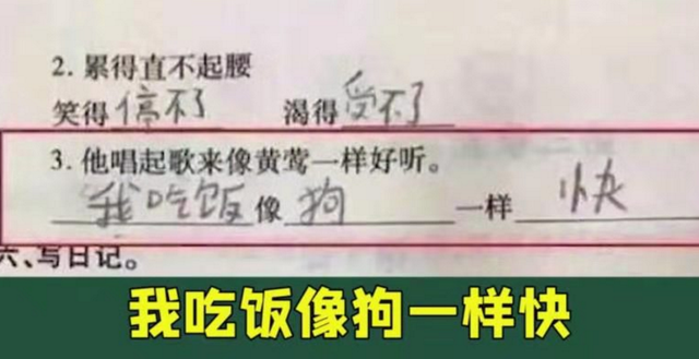 小学生简单有趣的对联，小学生地球的科普知识（横批“认命”让老师哭笑不得）