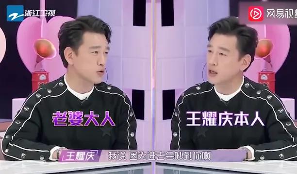 王耀庆老婆的资料，王耀庆妻子（娶了青梅竹马的“房东太太”）