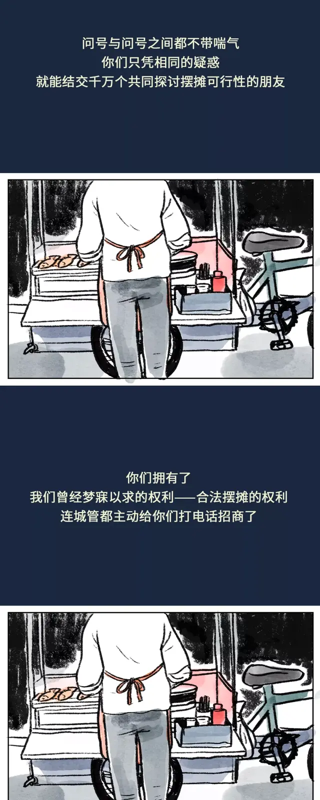 摆地摊是什么梗，那些口口声声说要摆摊的95后