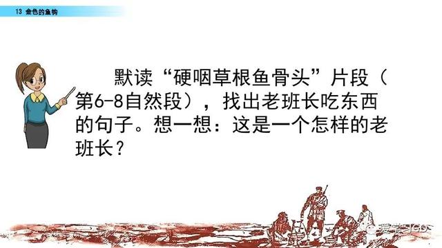 金色的鱼钩作者，陆定一简历（部编版语文六年级下册第13课《金色的鱼钩》图文讲解+知识要点）