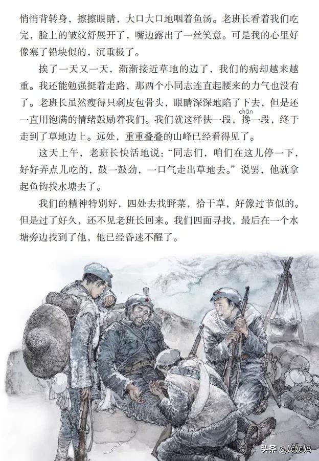 勉强的拼音，强的拼音多音字（部编版六年级语文上册第15课《金色的鱼钩》课件及同步练习）