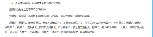 高铁托运宠物价格表，宠物高铁托运价格多少一公斤（不止是准备航空箱那么简单）