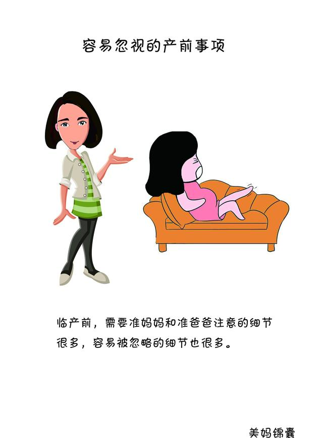 产前健康教育有哪些，分娩前的健康教育（临产前孕妇需要注意的生活和分娩前的注意事项）