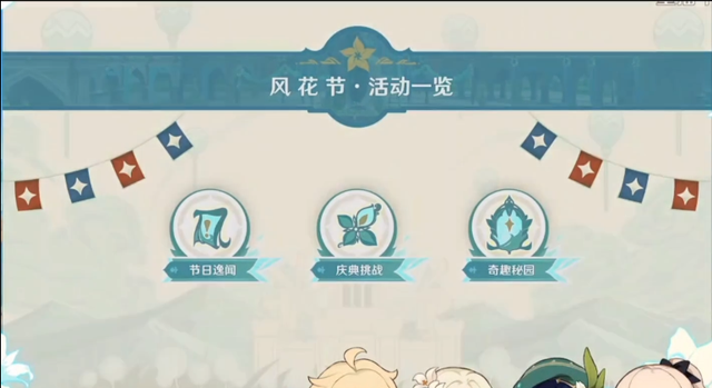 b站经验原石怎么用，哔哩哔哩经验原石怎么用（原神1.4版本发布会都有啥）