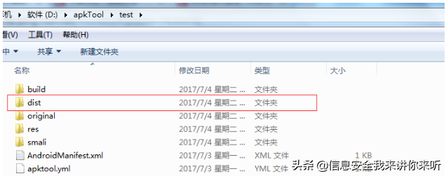 “黑客”深度学习之“反编译技术原理与实现”