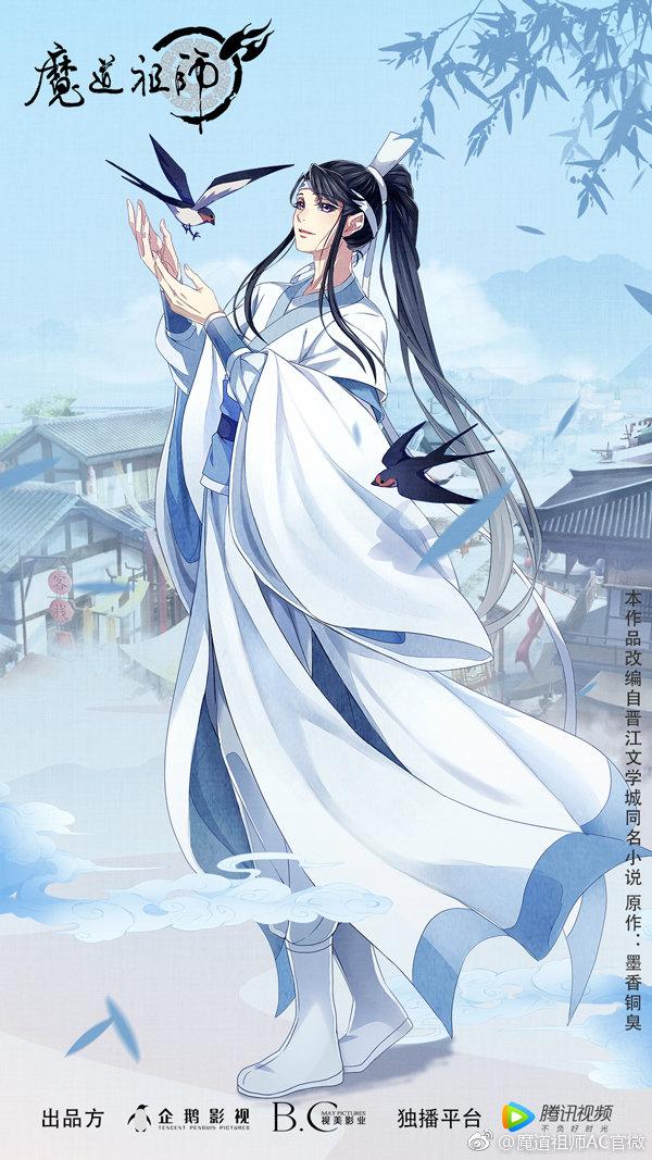 魔道祖师第二季官方图片，魔道祖师第二季官方图片下载（《魔道祖师》第二季海报）