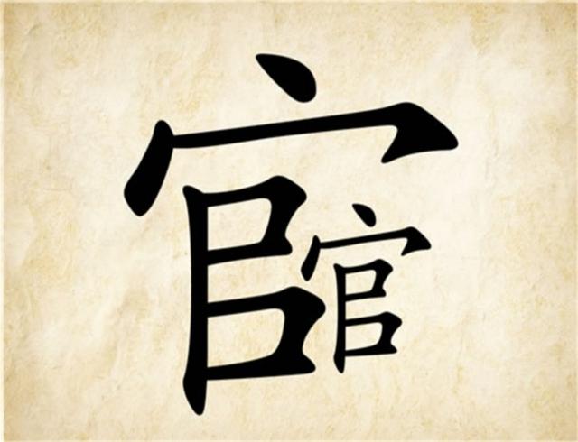 无字成语，五字成语接龙（翠绿色的小蛇吐着舌头）