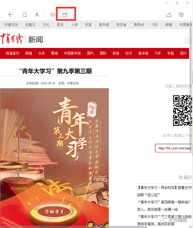 青年大学习怎么补做，青年大学习心得体会（三步秒刷青年大学习）