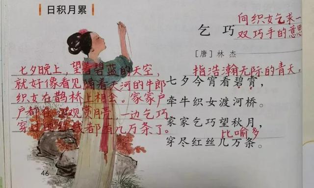 望眼欲穿表达什么意思，望眼欲穿是什么意思（五年级语文上册《语文园地三》课文解析）