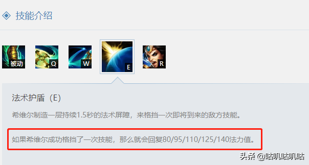 LOL S8战争女神希维尔轮子妈符文，战争女神符文2021（10.10版本胜率增加）