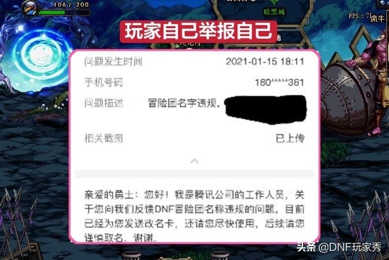 dnf改名卡在哪买，获得冒险团改名卡的方法