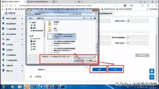 社保缴费汇总单如何查，社保卡缴费记录单如何查看（社保经办网厅“四险”年审操作步骤）