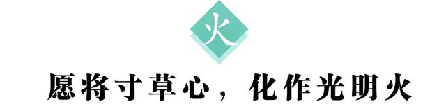 火加偏旁组成新字，火加偏旁组新字（每日一字：火）