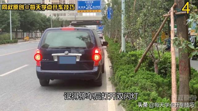 起步停车技巧，起步停车怎么操作（路边临时停车起步有学问）