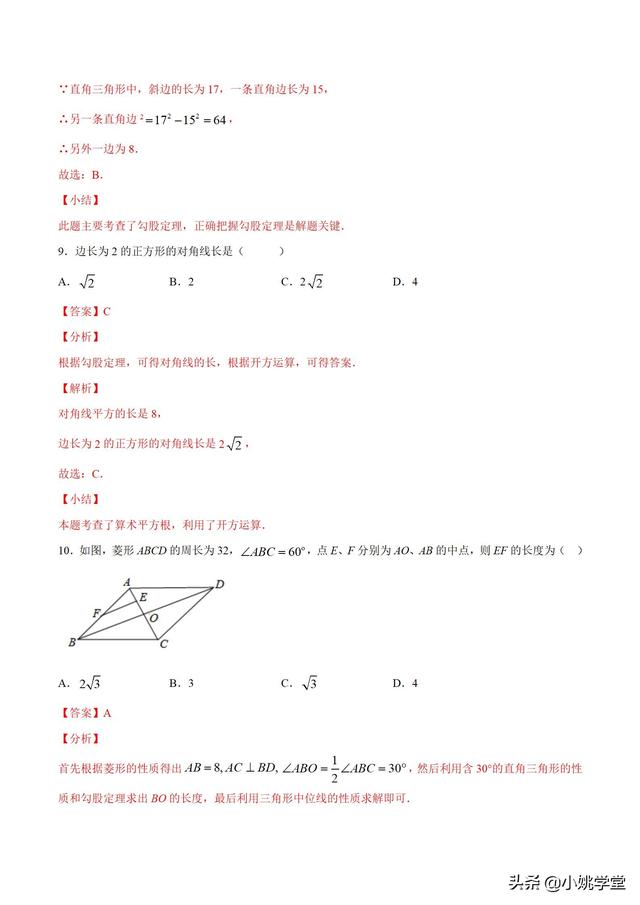 三角形勾股定理公式，勾股定理常用公式大全（用勾股定理解三角形）