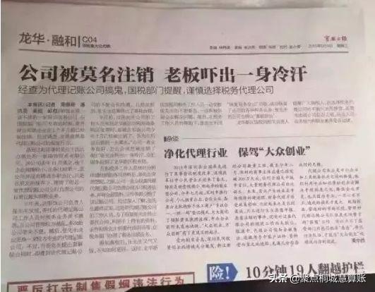 久悬户对个人有影响吗，久悬户有什么影响（再见！个人代理记账）