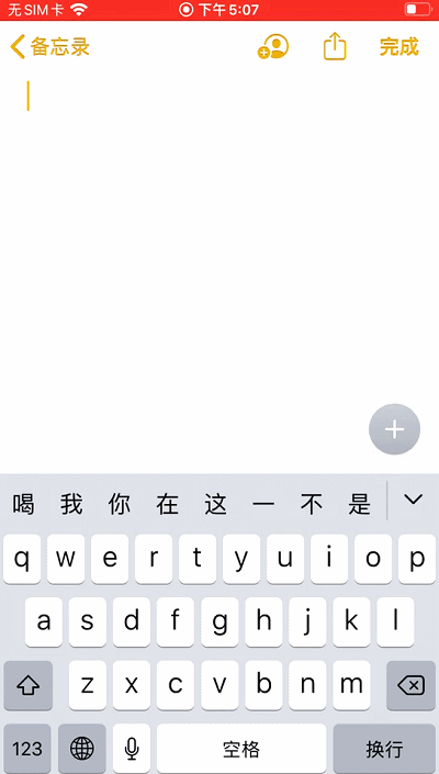 苹果怎么给备忘录上锁，如何给iPhone备忘录上锁（苹果隐藏很深的32个功能）