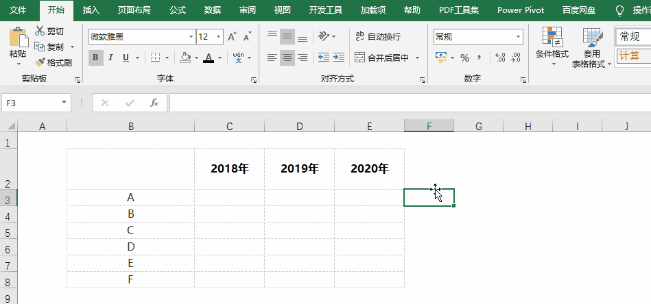 表格中的斜线怎么弄，表格中的斜线怎么弄掉（Excel斜线表头制作）