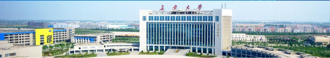 长安大学研究生招生网（长安大学2021年硕士研究生招生专业目录及参考书目）