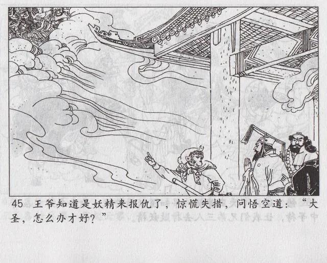 西游记之传艺玉华州概括，西游记传艺玉华州剧情（《西游记之传艺玉华州》）