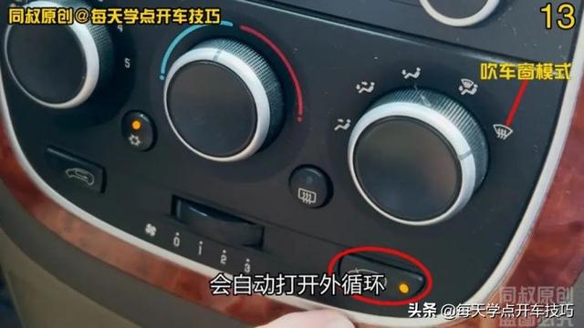 汽车空调外循环，汽车空调外循环怎么关（关乎健康关键时候可以保命）