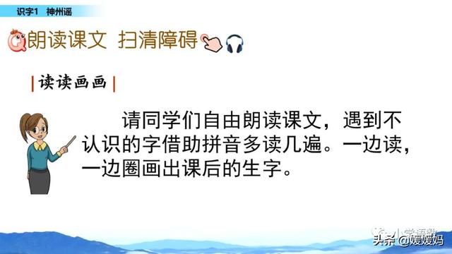 羌怎么读音，羌怎么读 读音（二年级下册语文识字1《神州谣》图文详解及同步练习）