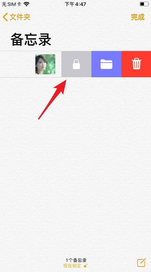 苹果怎么给备忘录上锁，如何给iPhone备忘录上锁（苹果隐藏很深的32个功能）
