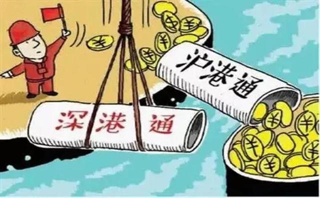 北上资金指的是什么，主力资金是指什么（什么是“北上资金”“南下资金”）