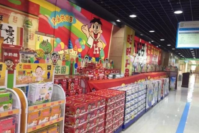 旺旺！，汪汪队立大功全集免费（旺旺开了家三甲医院图片）