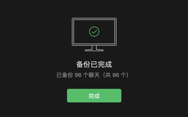 苹果手机备份有必要吗，icloud备份有必要吗（微信聊天记录云备份功能）
