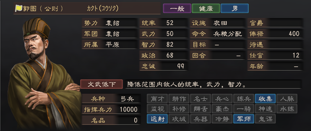 三国志12剧情，三国志12剧情触发条件（袁绍为什么能称霸河北）