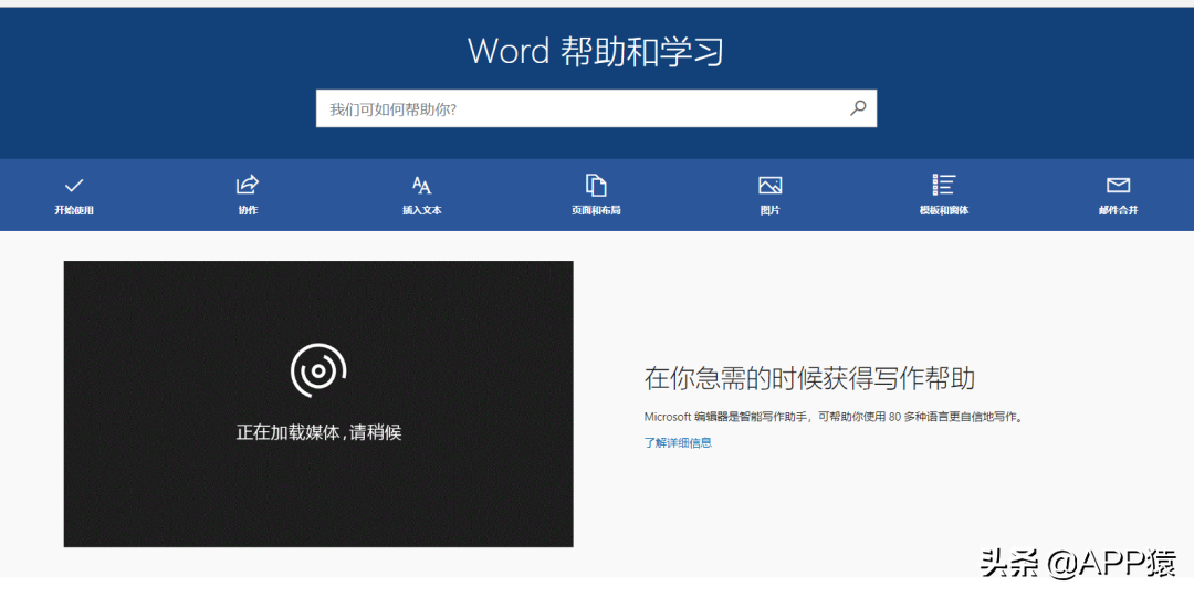 办公软件学习()