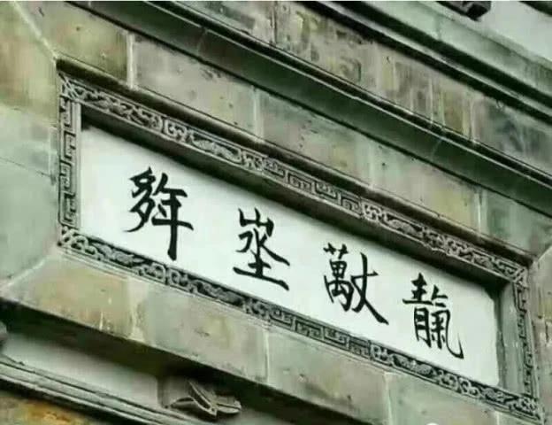曾经的拼音怎么读，曾经沧海的拼音（那一些古体字怎么读﹖比如“靝+萬丈+埊+多年”是什么意义﹖）