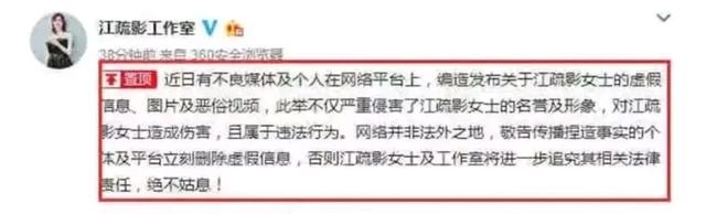 黑心网友假视频造谣张碧晨，缺德！律师：还不收手，必追究到底