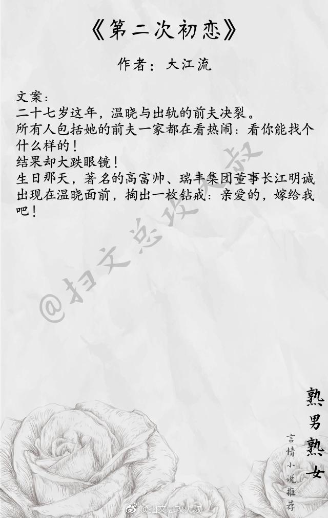 急求类似恋男乱女的小说，急求类似恋男乱女的小说有哪些（那些优质的熟男熟女恋爱系列文）