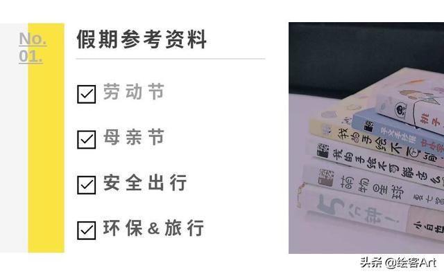 学生手抄报设计指南，学生手抄报设计指南内容（劳动节、母亲节、环保安全主题全攻略）