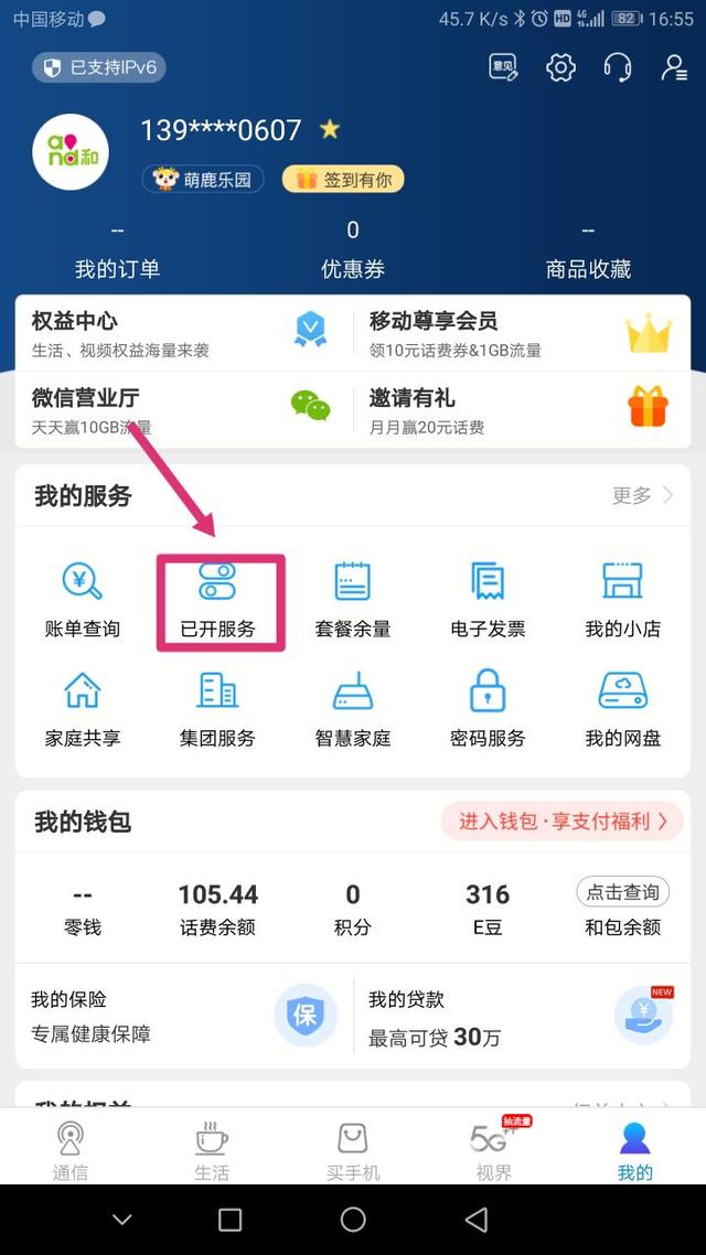 移动流量解除限速方法，移动网络被限速了怎么办（移动自动提速包真是坑）