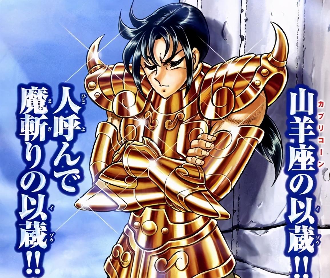 11,摩羯座·以藏