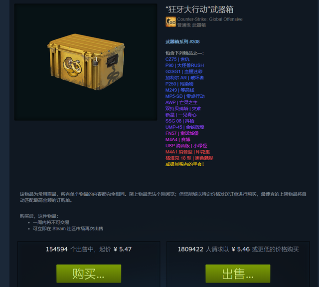 csgo在steam怎么下载，steam上怎么下CSGO（这是我能做的最详细CSGO开箱教程）