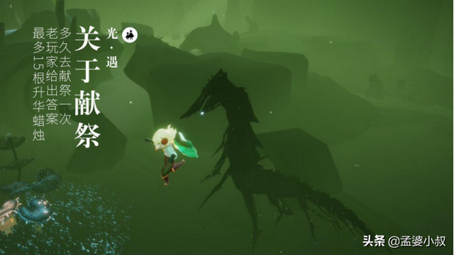 光遇献祭多久刷新一次，光遇献祭多久刷新一次2022（最多15根升华蜡烛）