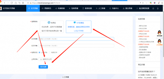 paperyy官网PAPERYY免费查重入口，Paperyy 免费使用_PaperYY论文查重（7个免费且实用的毕业论文查重网站）