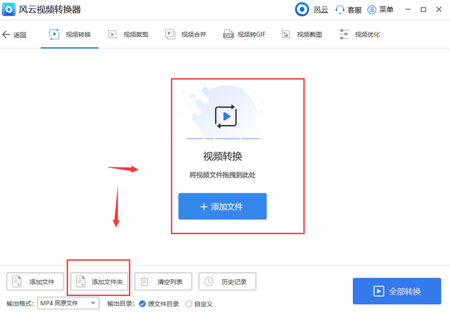 qlv转换mp4最简单方法，怎么将qlv格式转换mp4格式（三个办法会一个就不愁视频转换啦）
