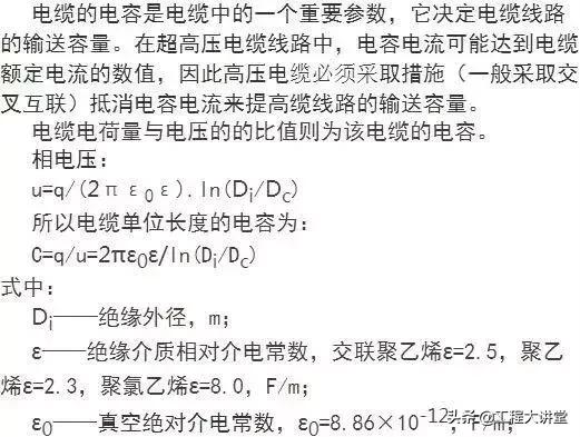 240mm电缆有多大，240平方电缆多粗（电力电缆的主要参数计算及实例讲解）