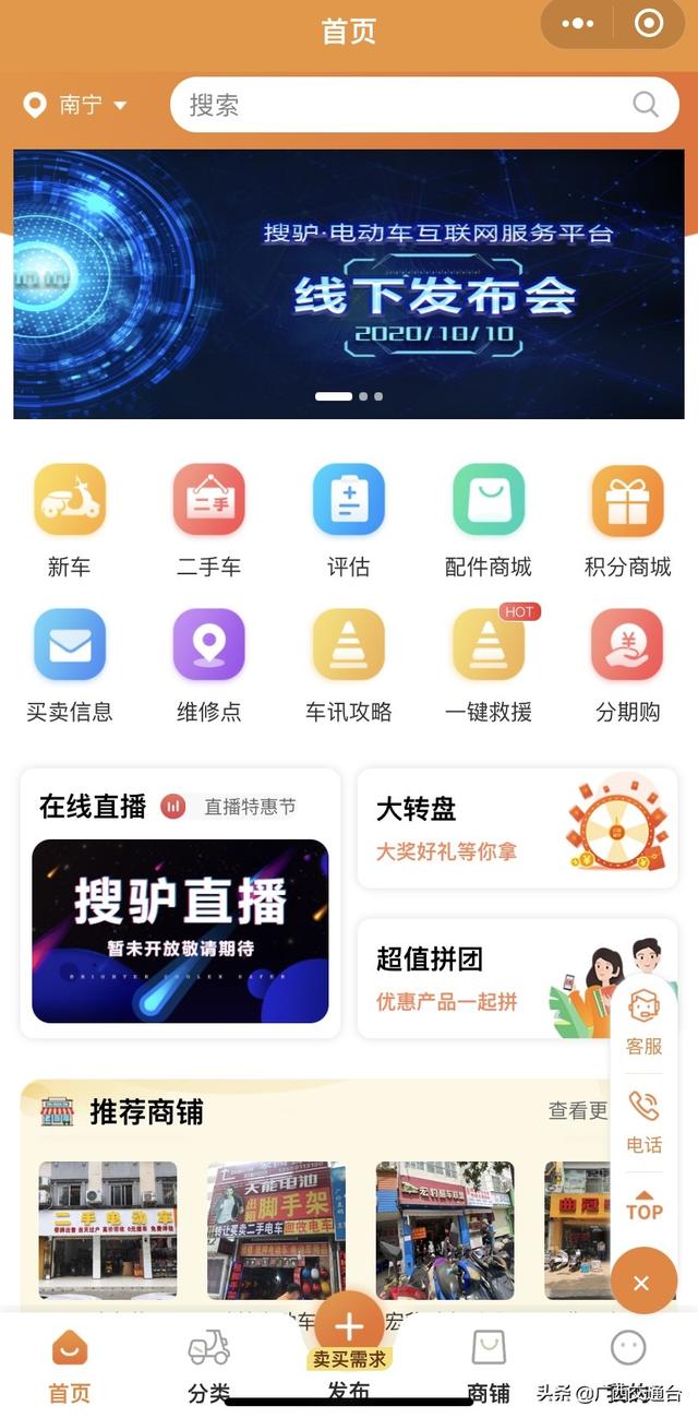 二手电动车在哪个平台买比较好，买二手电动车在哪个平台好（全国首家电动车互联网交易平台“搜驴”在南宁上线）
