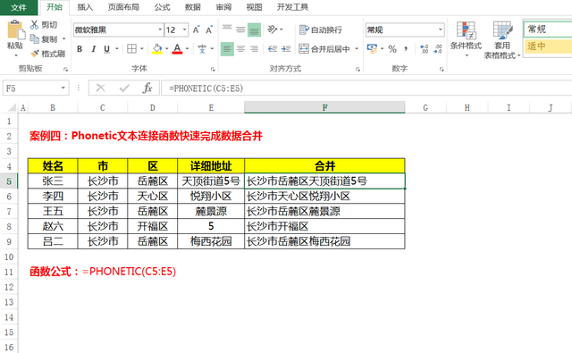 excel合并多个单元格内容到一个单元格，Excel如何合并多个单元格内容到一个单元格（还在复制粘贴就out了）