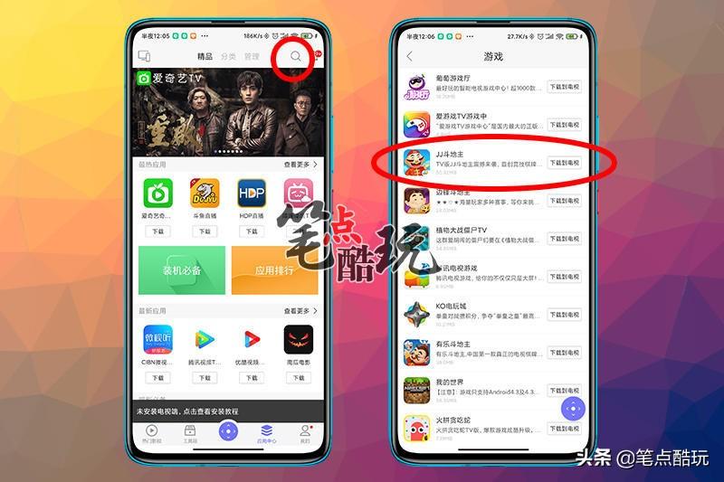 电视怎么下载软件(电视机下载投屏软件)