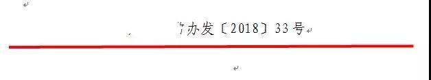 标准文件格式，标准文件格式要求及字体大小（）